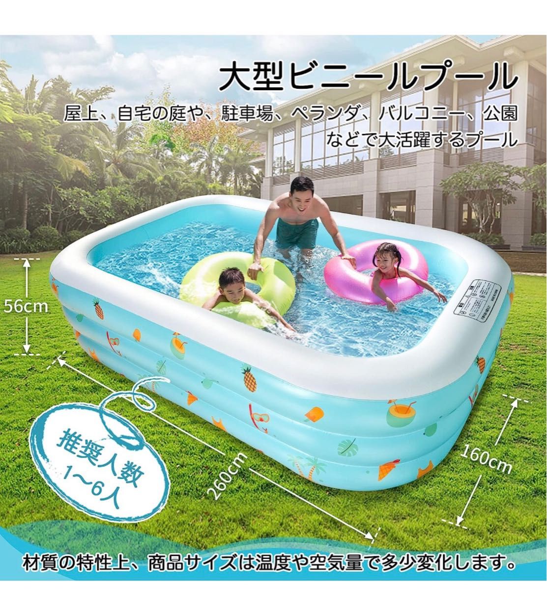 プール 大型 2 6M ファミリープール ビニールプール 3つ気室 子供用 3