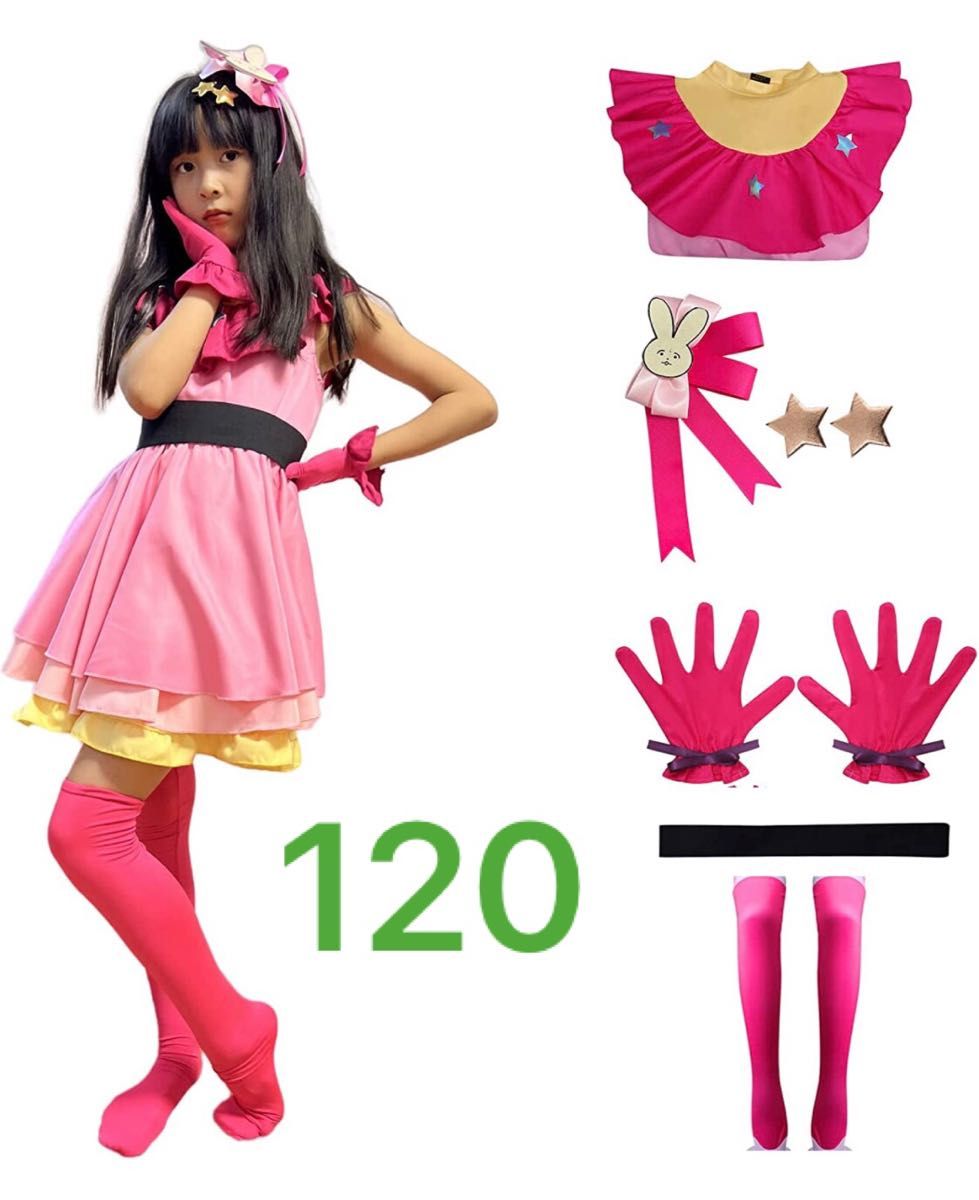 推しの子 子供服 星野アイ コスプレ セット 120センチ 星野愛 推しの子 子供服 星野アイ コスプレ セット 120センチ 星野愛