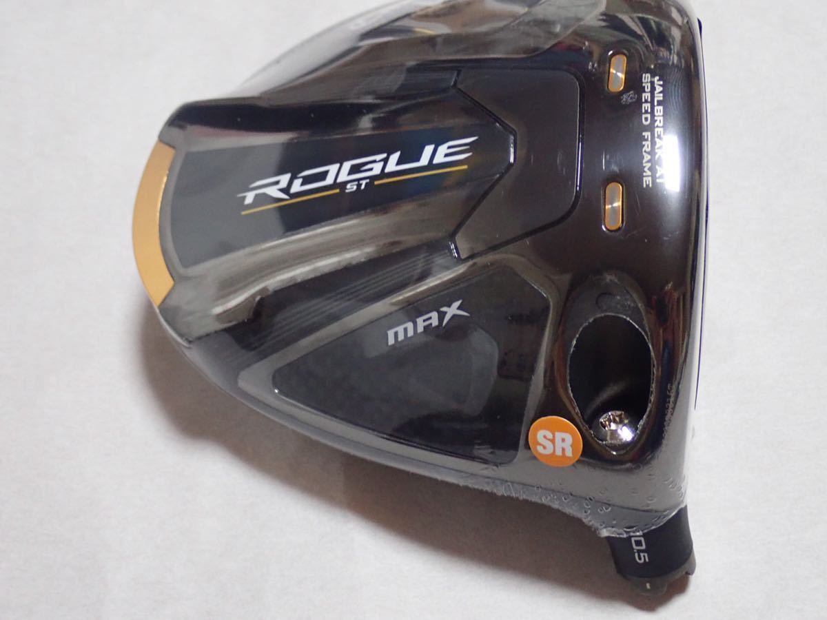 新品・送料無料】キャロウェイ ローグST マックス ドライバー 10.5