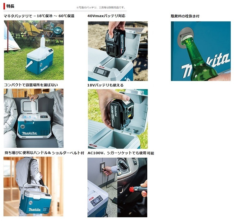 マキタ CW003GZ 充電式保冷温庫 内容量7L コンパクトサイズ 本体のみ
