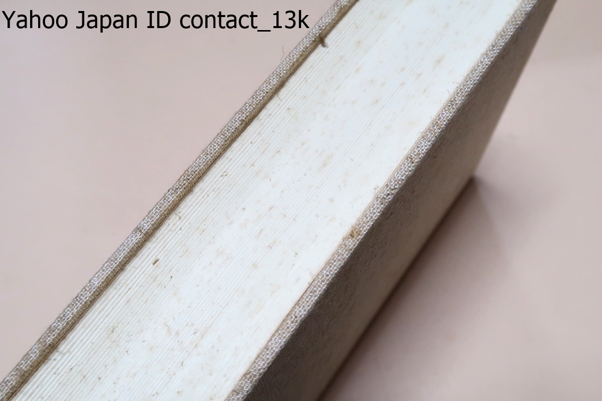 日蓮・日蓮宗関係の本4冊/日蓮教学の根本問題・茂田井教亨/日蓮 日蓮・日蓮宗関係の本4冊/日蓮教学の根本問題・茂田井教亨/日蓮