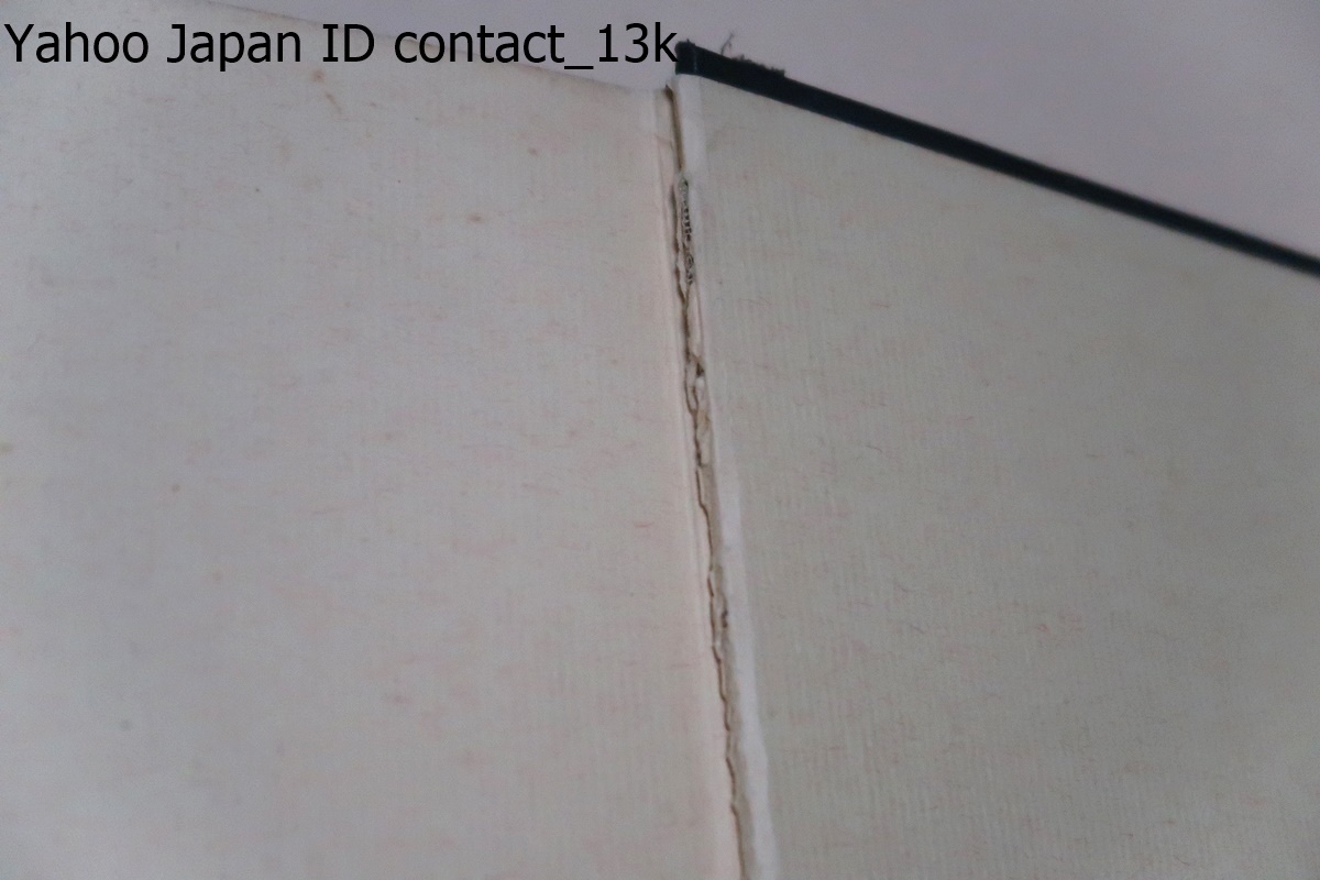 武術史研究・雑誌武芸帖合本・第一巻/綿谷雪/限定110部/昭和41年 武術史研究・雑誌武芸帖合本・第一巻/綿谷雪/限定110部/昭和41年