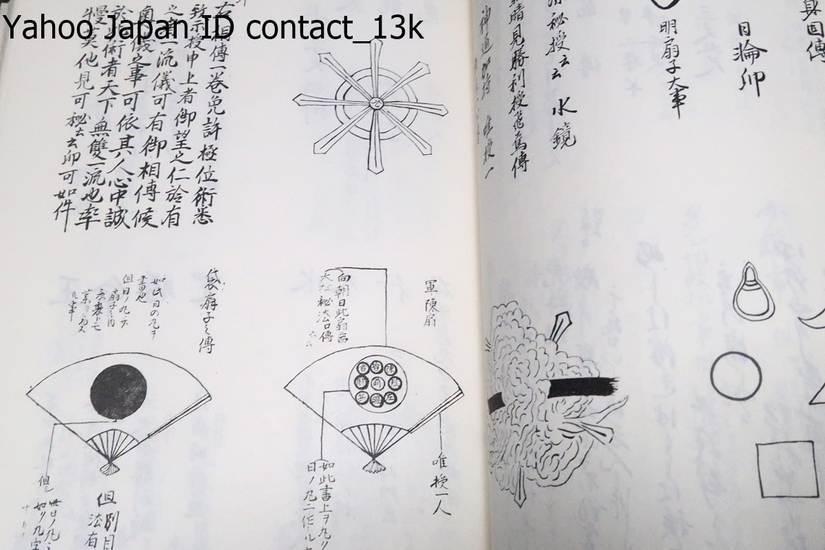 Bibian 比比昂- 古武道文献集・稀本叢刊第1巻/綿谷雪・武芸流派 Bibian 比比昂- 古武道文献集・稀本叢刊第1巻/綿谷雪・武芸流派