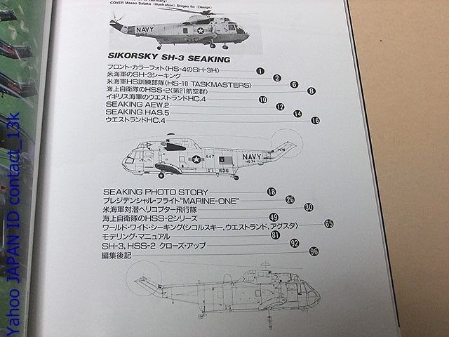 Yahoo!オークション - 世界の傑作機・29冊/メッサーシュミット Yahoo!オークション - 世界の傑作機・29冊/メッサーシュミット