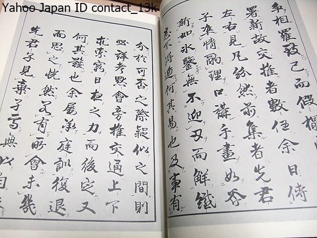 Yahoo!オークション - 清律例彙纂・熊本藩訓譯本/影印5冊/天保 Yahoo!オークション - 清律例彙纂・熊本藩訓譯本/影印5冊/天保
