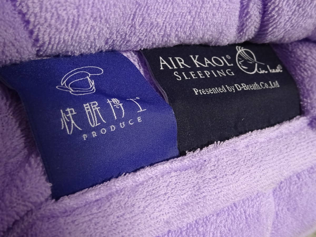  unused storage goods .... mattress pad AIR KAOL air ...AK-02P-S 100cm×205cm single lavender made in Japan bed pad ti- breath 