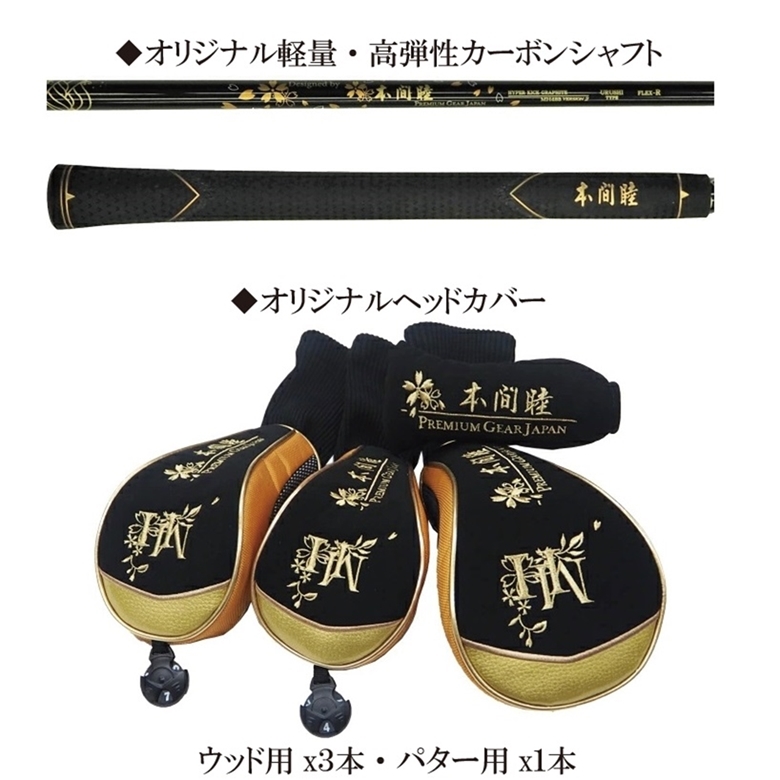 ○『硬さ:R』ムツミホンマ(Mutsumi Honma) 2023 MH488X鳳凰 ○『硬さ:R』ムツミホンマ(Mutsumi Honma) 2023 MH488X鳳凰