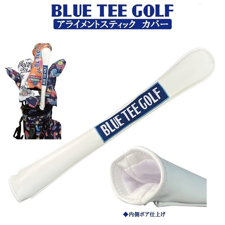 〇③ 送料無料【アライメントスティック カバー】ブルーティーゴルフ【Alignment Stick】BLUE TEE GOLF 送料無料_画像1