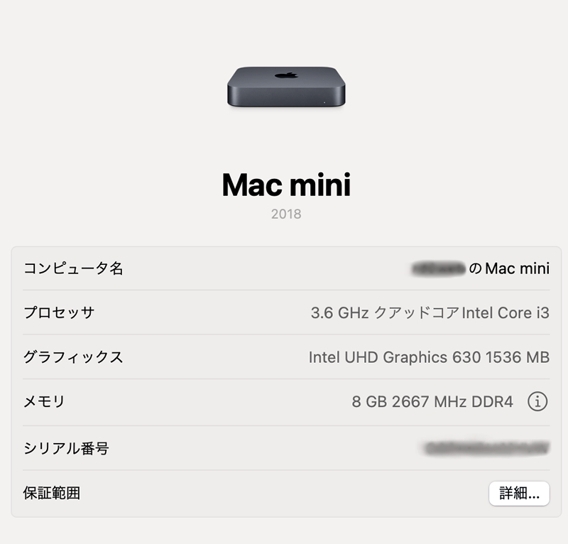 Mac mini (2018) MRTR2J 8G 128GB A i3 - 通販 - www