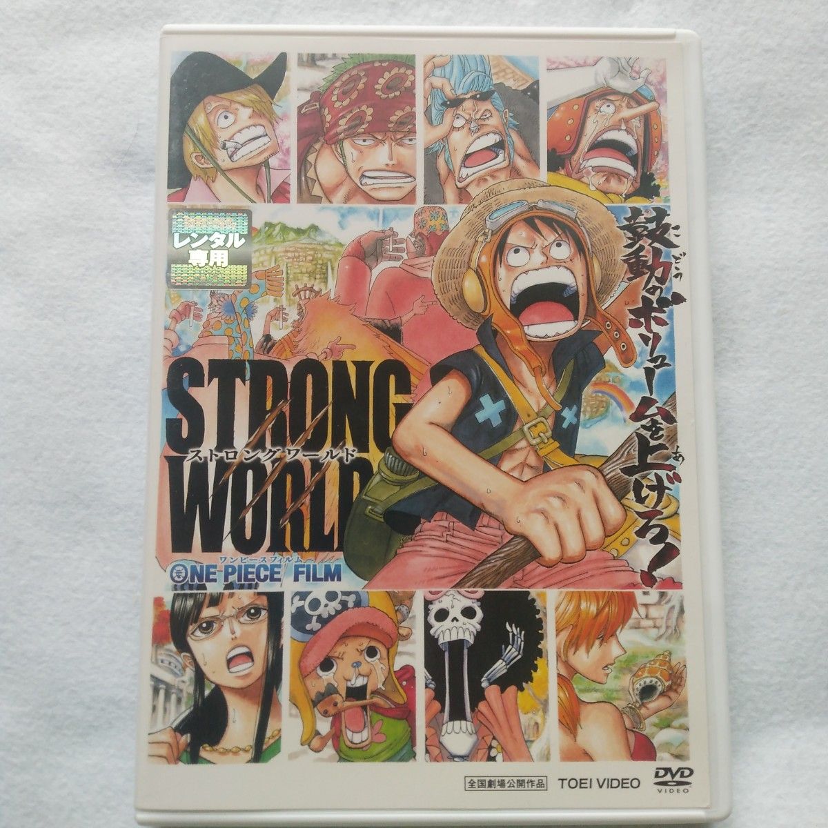 劇場版ワンピース ONE PIECE FILM Z & STORNG WORLD|Yahoo!フリマ(旧PayPayフリマ) 劇場版ワンピース ONE PIECE FILM Z & STORNG WORLD|Yahoo!フリマ(旧PayPayフリマ)