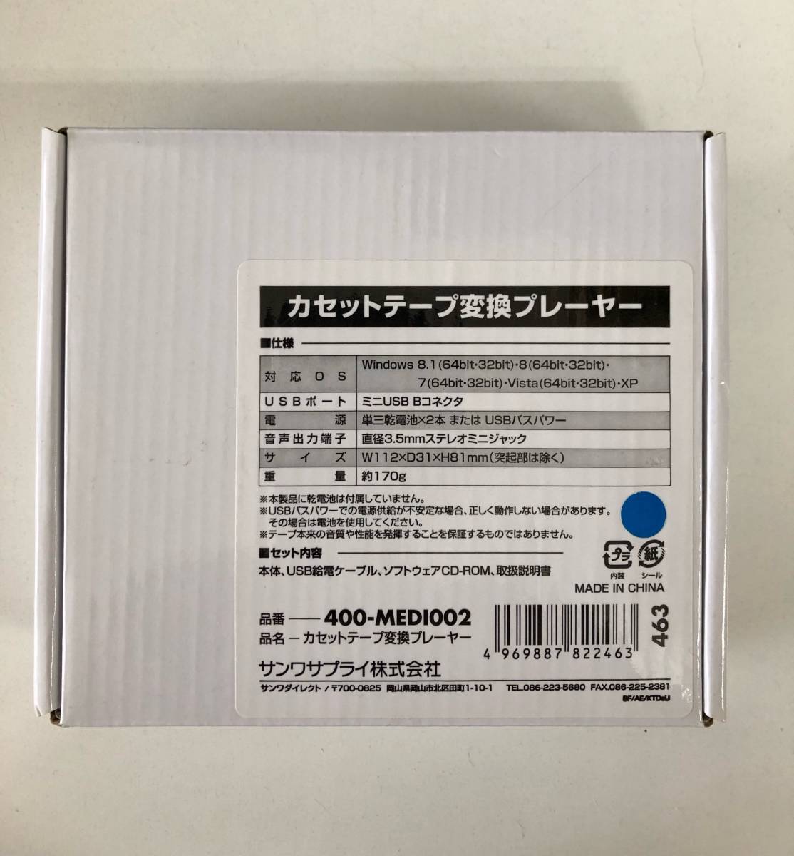 SANWA カセットテープ MP3変換プレーヤー(カセットテープデジタル化コンバーター) ●カセットテープの音源をデータに変換●USBカセットキャプチャー●