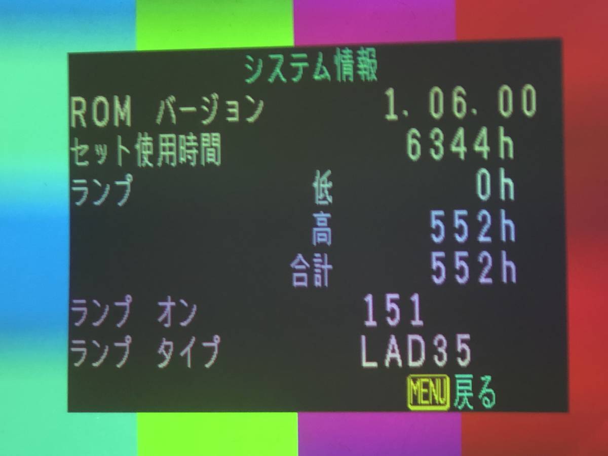 PANASONIC TH-D3500 ★3500ルーメン★ HDMI対応可能 ランプ使用552時間_画像4