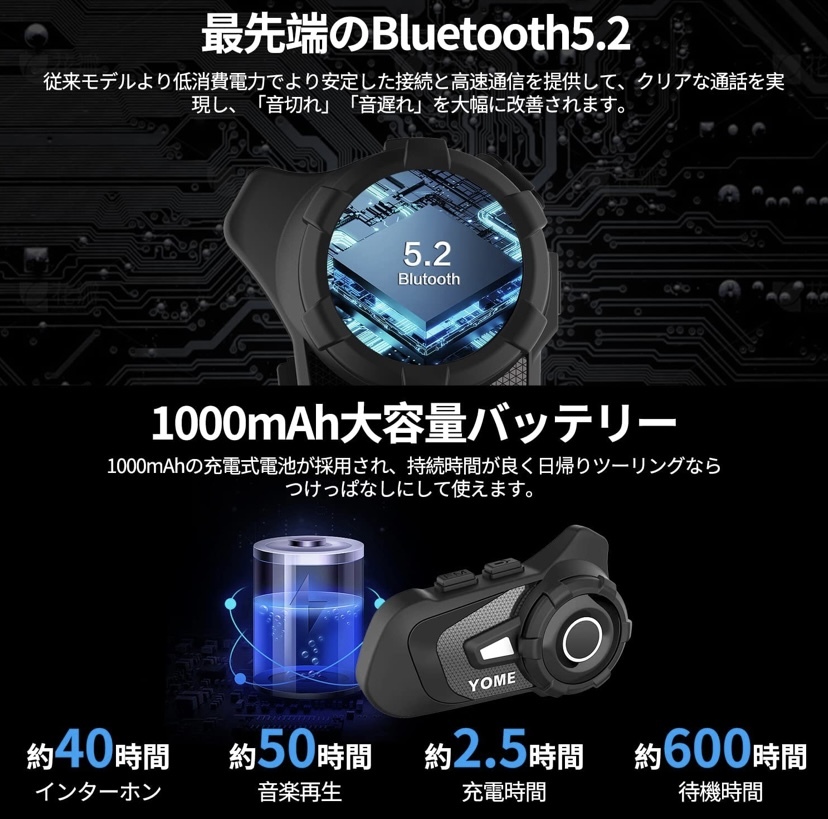 バイクインカム【2023年新登場 最先端Bluetooth5.2】 - オートバイ バイクインカム【2023年新登場 最先端Bluetooth5.2】 - オートバイ