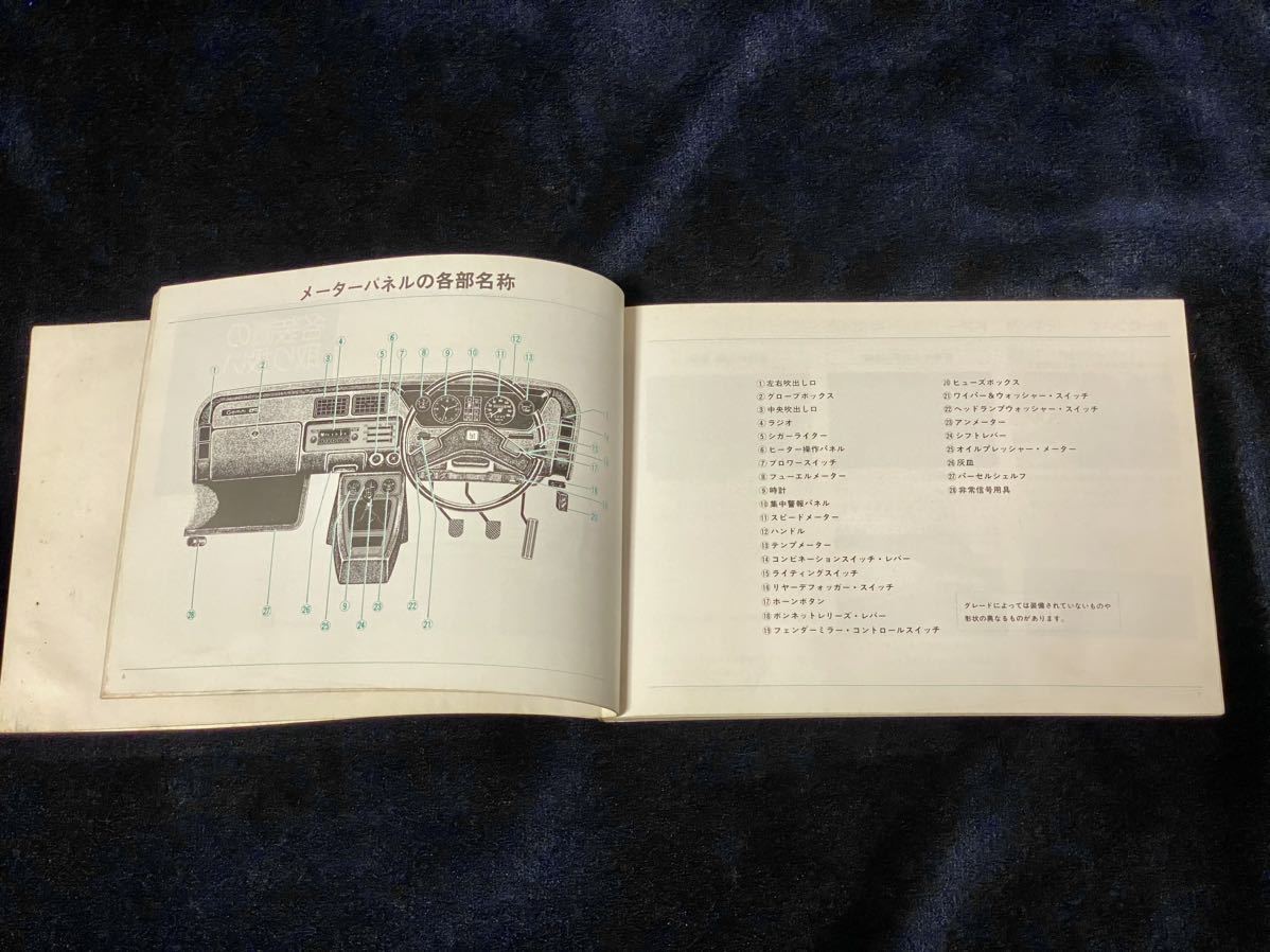 ① Isuzu PF Gemini owner manual 136-010 PF50 PF60