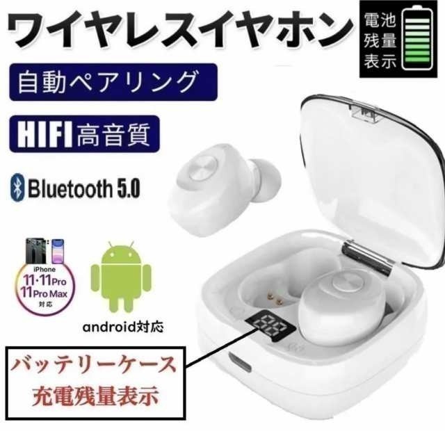 ワイヤレスイヤホン　XG-8　Bluetooth 5.0　ブルートゥース 白