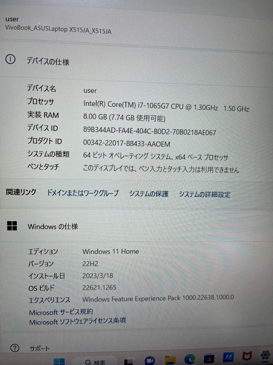 専用 値下げ 超美品 ASUS X515J 第十世代i7/8GB/512GB オフィス