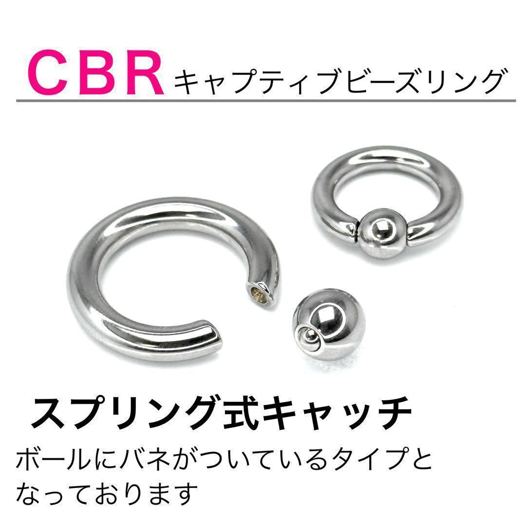 00G　CBR　キャプティブビーズリング　フープ　イヤーロブ　拡張　ボディピアス_画像2