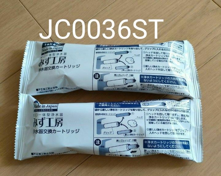 タカギ みず工房 浄水器交換カートリッジ JC0036ST 2本｜PayPayフリマ