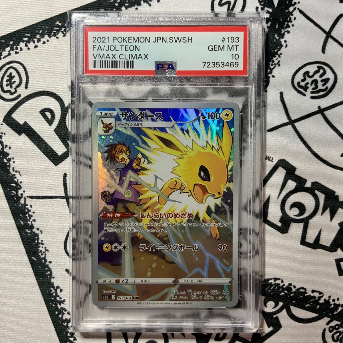 PSA10 サンダース CHR グリーン|Yahoo!フリマ(旧PayPayフリマ) PSA10 サンダース CHR グリーン|Yahoo!フリマ(旧PayPayフリマ)