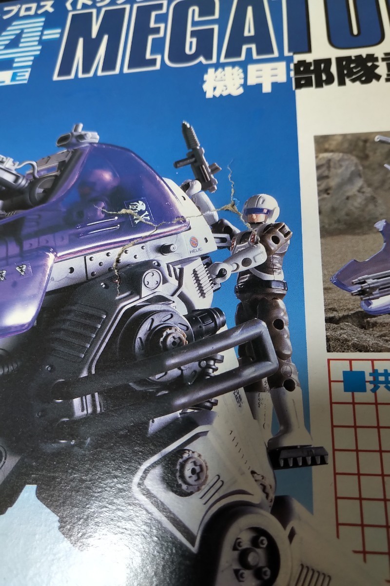 メカ生体ゾイド メガトプロス 未組立 旧ゾイド | thehcac.org