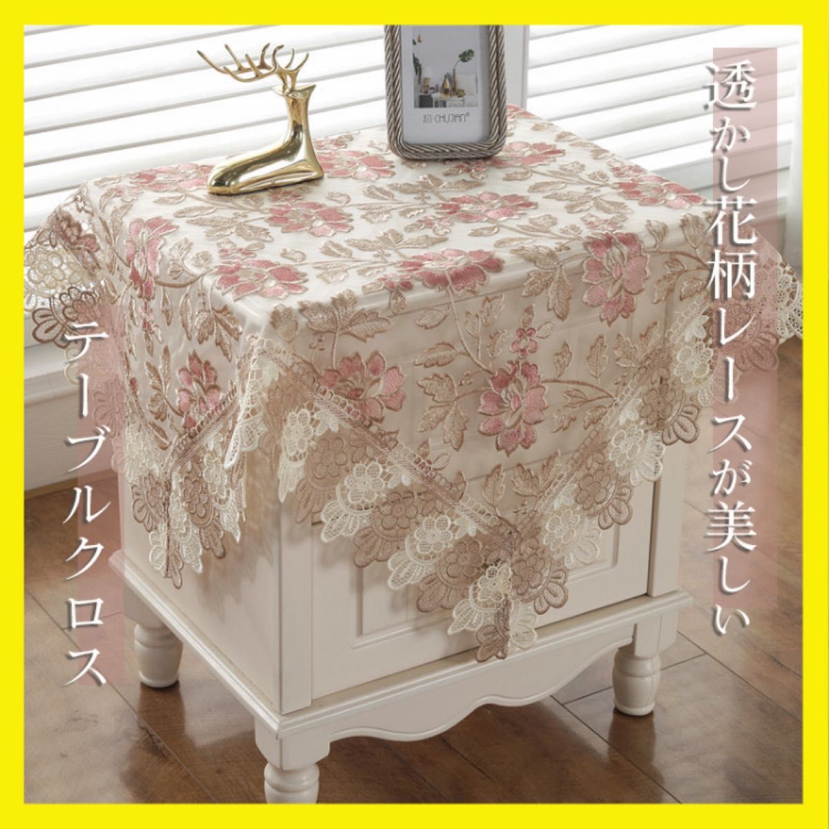 上品 テーブルクロス レースマット 刺繍 花柄 アンティーク テーブルランナー