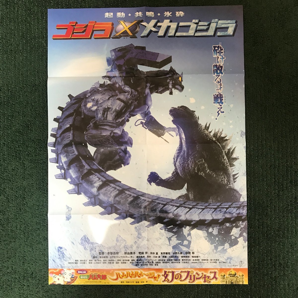 Yahoo!オークション - 特撮 映画ポスター 復刻版 ゴジラx Yahoo!オークション - 特撮 映画ポスター 復刻版 ゴジラx
