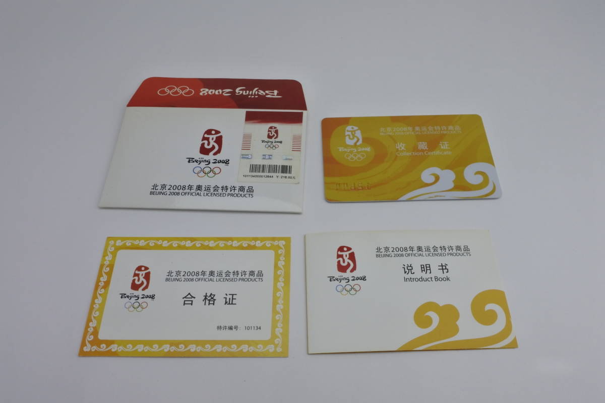 【新品】北京オリンピック 公式トランプ 金!! Yahoo!オークション - 2008年 第29回オリンピック(北京