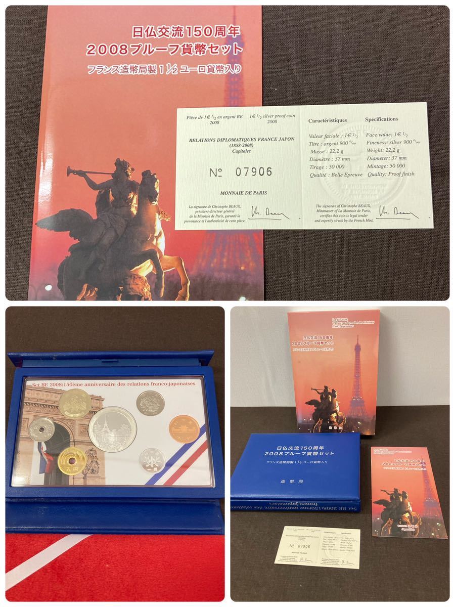 1円〜☆プルーフ貨幣セット☆おまとめ8点☆記念硬貨☆敬老貨幣セット