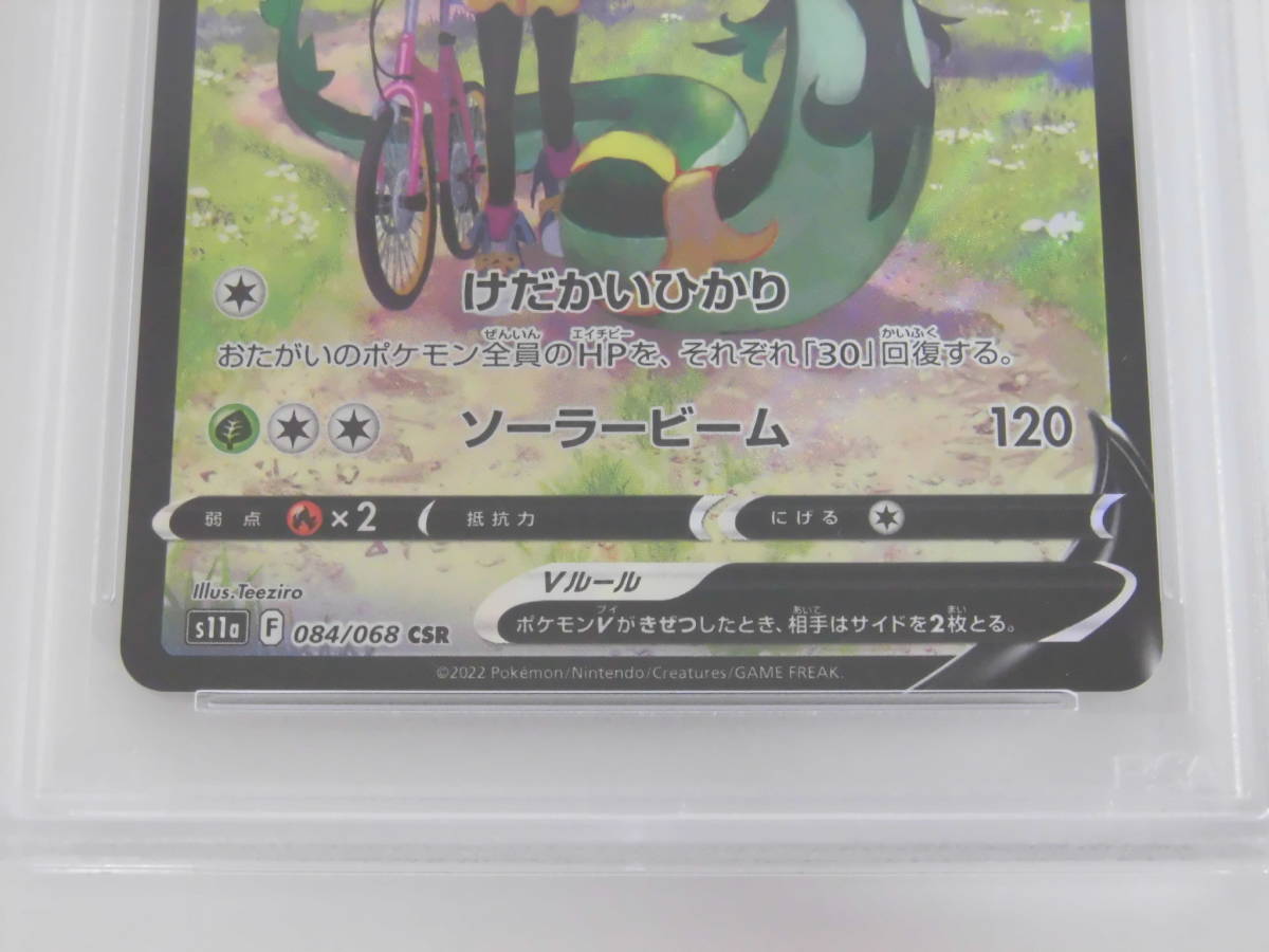 PSA10 ジャローダV CSR 084/068 s11a M229 | thehcac.org