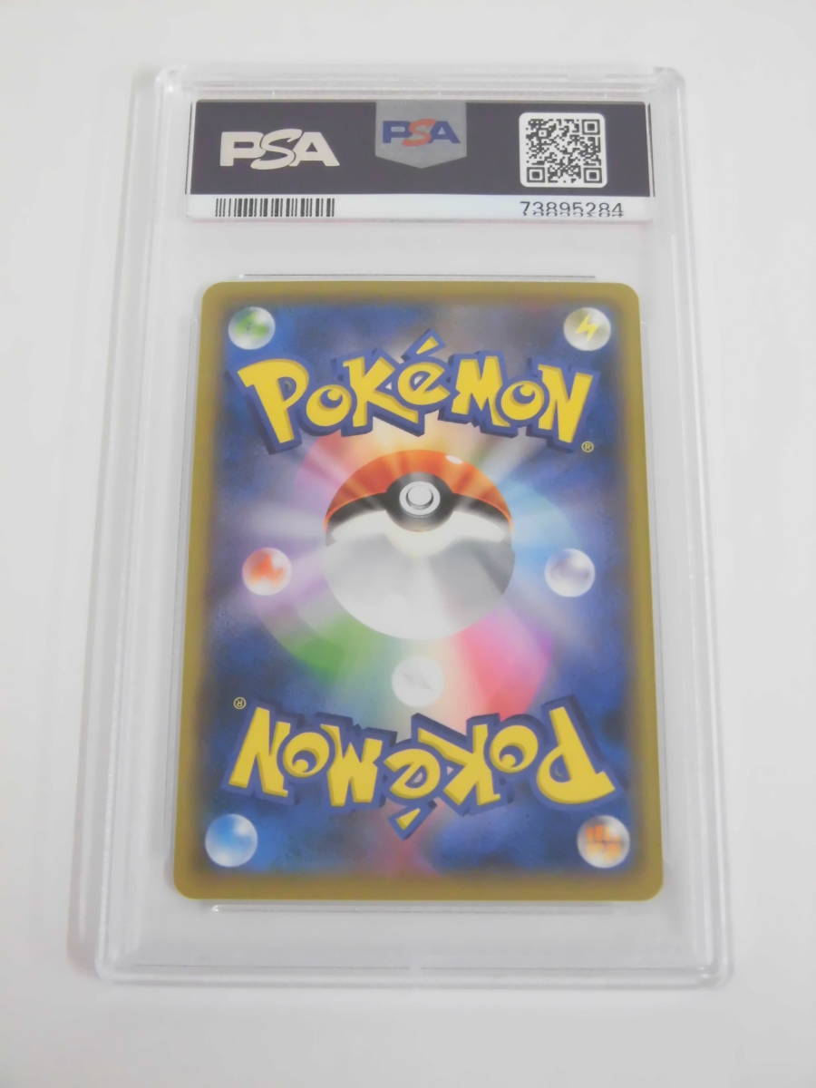 PSA10 ピカチュウ(見返り美人)プロモ 227/s-p R284 | www