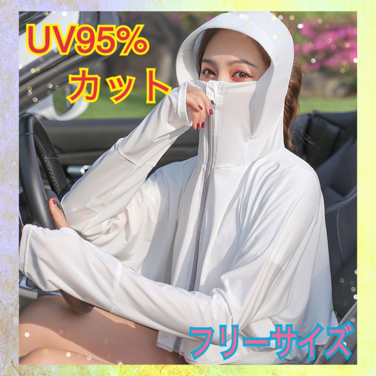 UVカットパーカー 白 日焼け対策 ラッシュガード 冷感 速乾