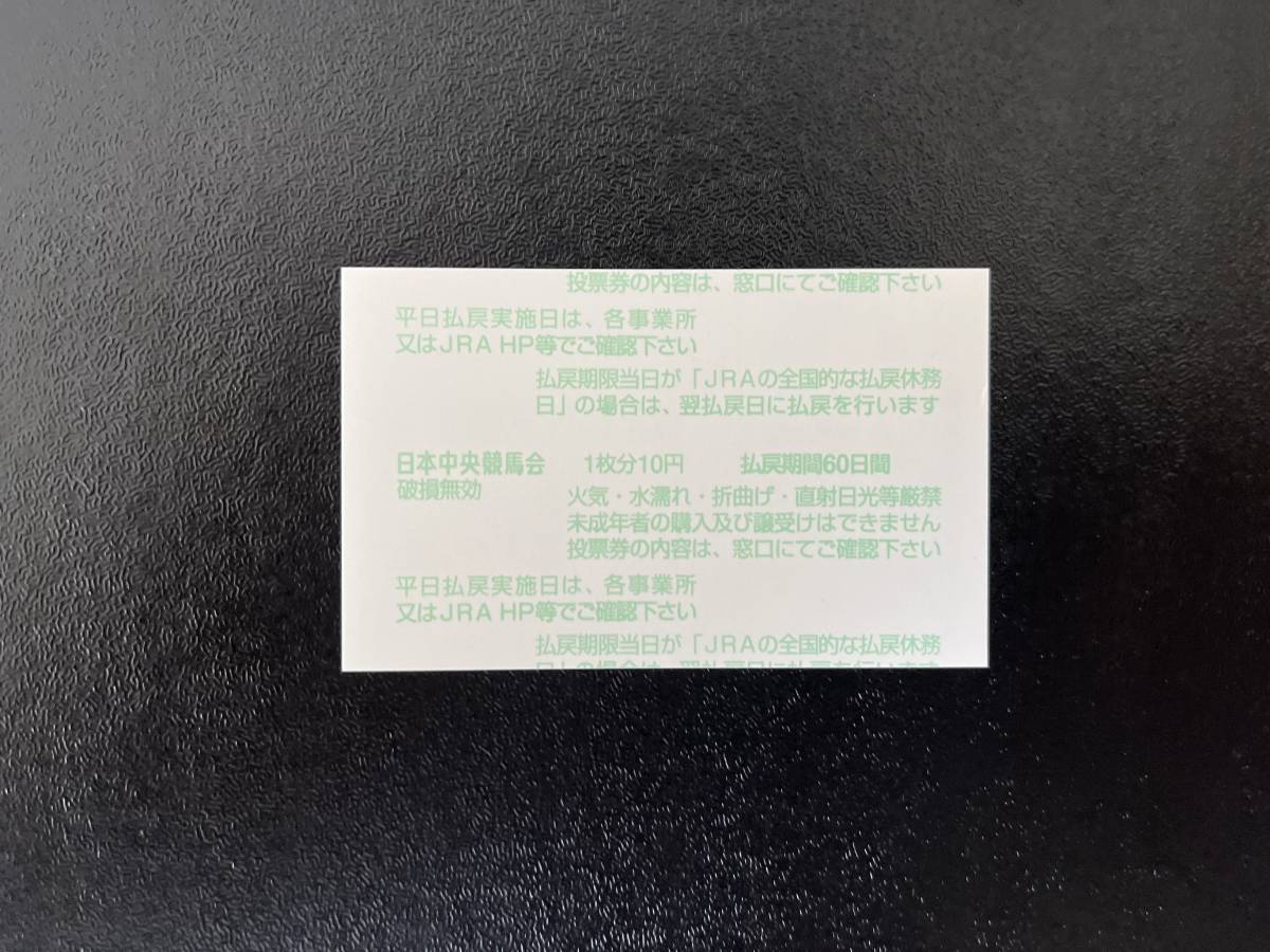 オルフェーヴル 2011年菊花賞 現地的中単勝馬券 | beneficenciacusco.com