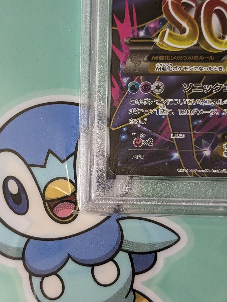 Mラティオス メガラティオス EX SR ポケモンカード PSA 10 絶版
