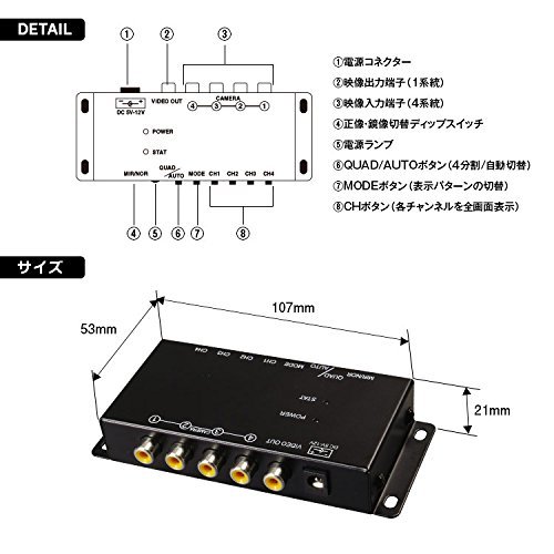 ビデオ映像 車載モニター 4分割表示 1つのモニターで4つの映像を表示 DC12V サイドカメラやバックカメラ、フロントカメラ一括表示_画像5