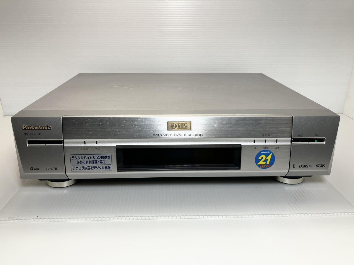 パナソニック Panasonic D-VHS カセットレコーダー NV-DHE10 現状品