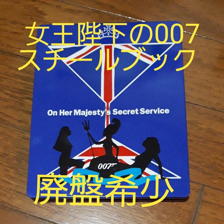 「女王陛下の007 スチールブック仕様('69英)〈800セット数量限定生産〉」Blu-ray