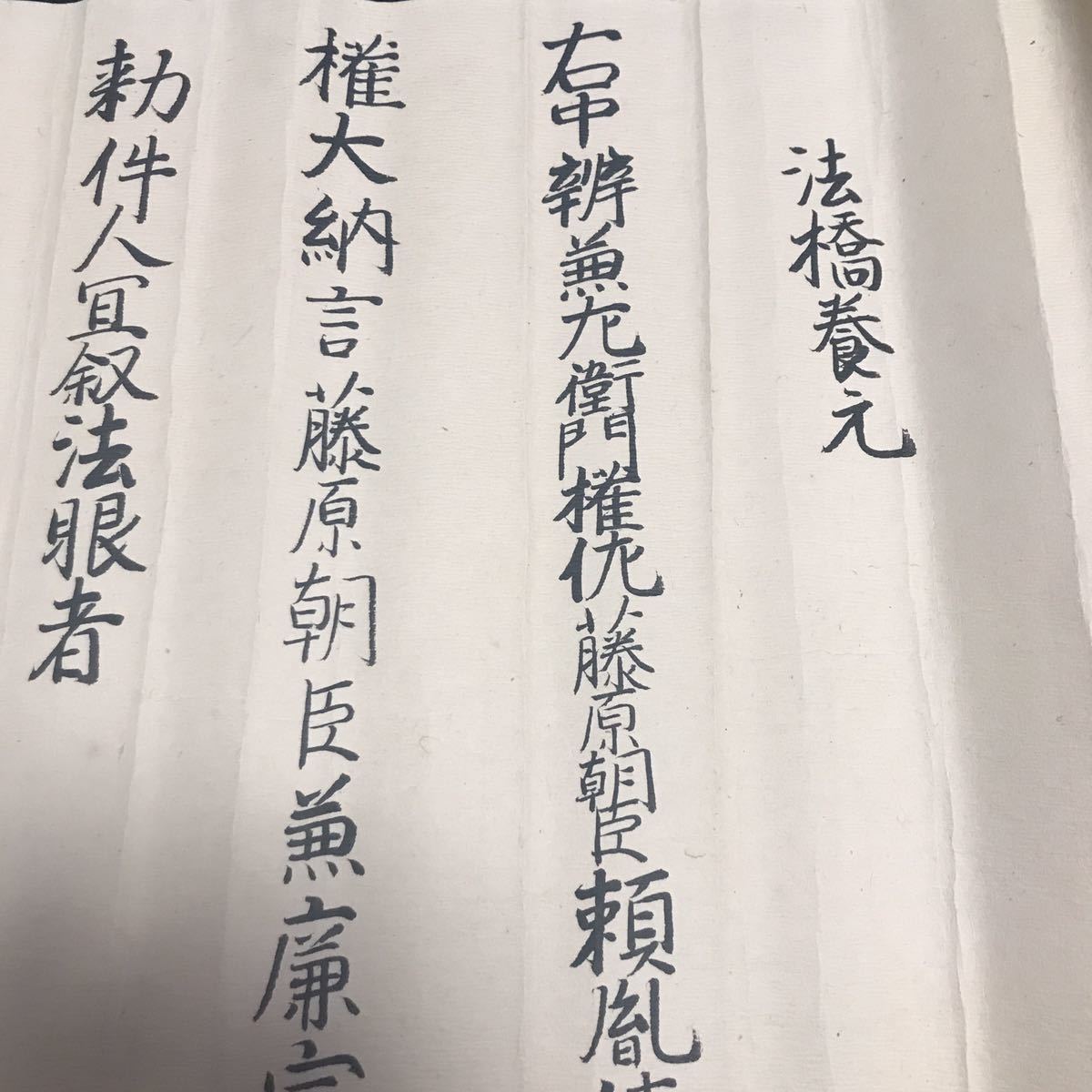 僧位『宣旨・口宣案』立田養元 (法眼和尚位)享保六年法橋養元 僧位『宣旨・口宣案』立田養元 (法眼和尚位)享保六年法橋養元