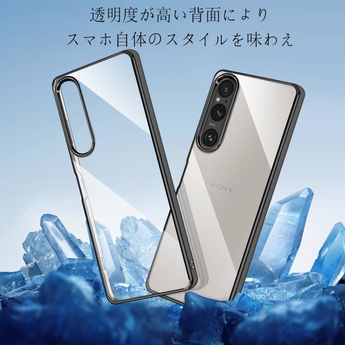 ブラック TPU ソフトケース メッキ加工 シンプル Xperia 1 V SOG10 / SO-51D エクスペリア 超軽量 黄変防止 指紋防止 ケース カバー_画像4