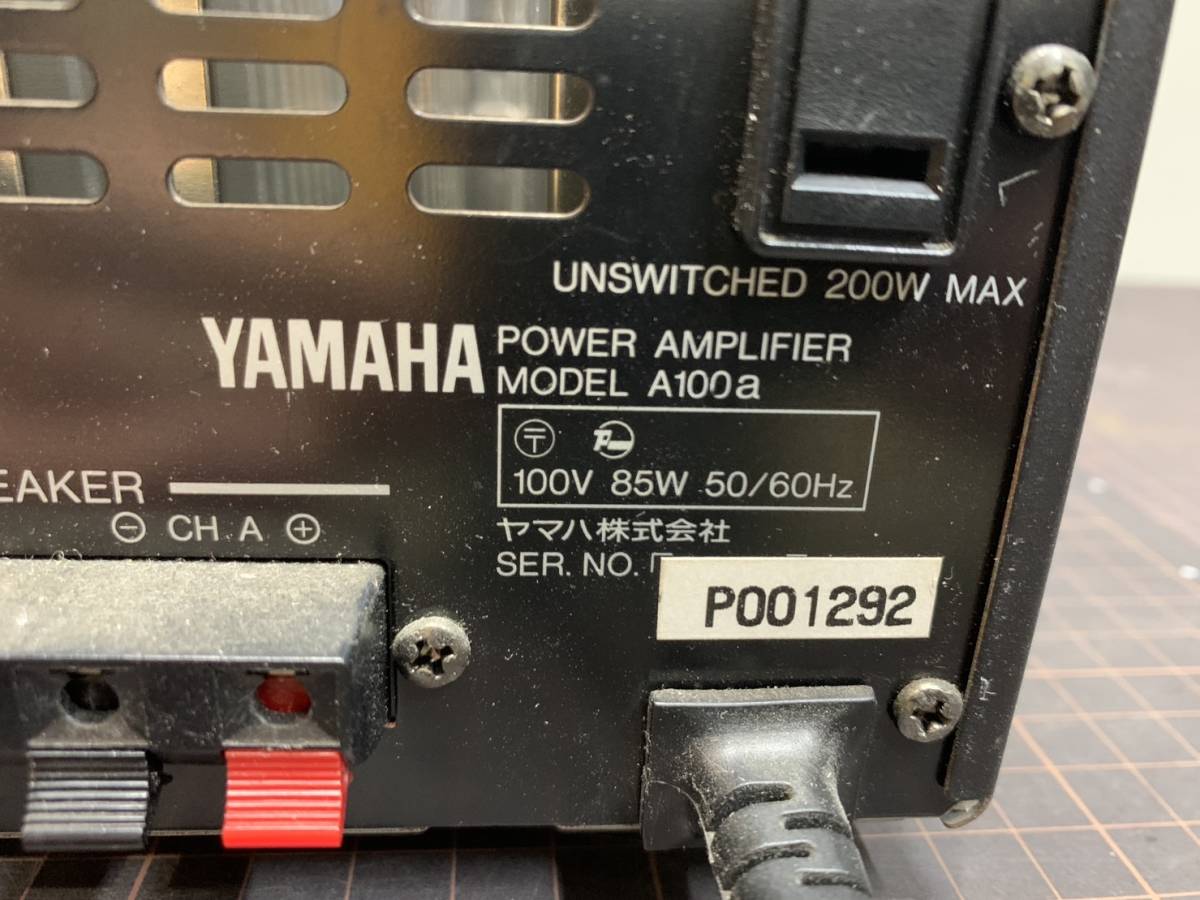 作動確認済!』YAMAHA A100a パワーアンプ出力調整小型アンプ 作動確認済!』YAMAHA A100a パワーアンプ出力調整小型アンプ