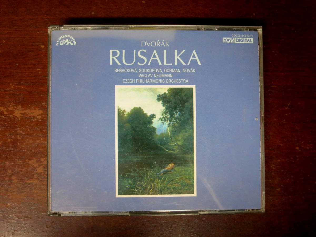 ドヴォルザーク　ルサルカ　美品　３CD帯付き　対訳付き　DVORAK RUSALKA　ノイマン　チェコ_画像1