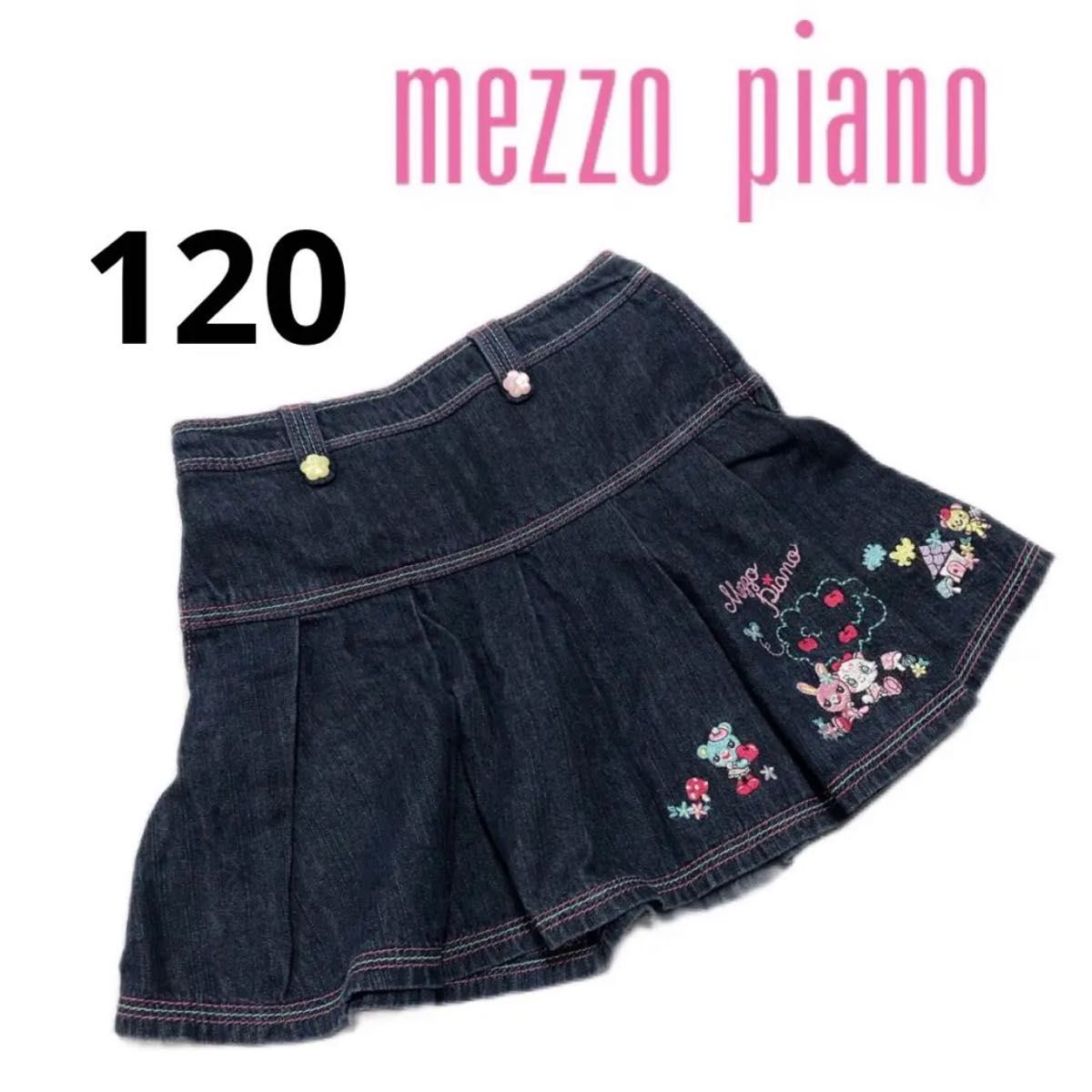 メゾピアノMezzo Pianoデニム生地スカート120 - スカート