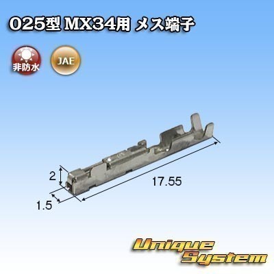 日本航空電子JAE 025型 MX34 8極 メスカプラー・端子セット_画像3