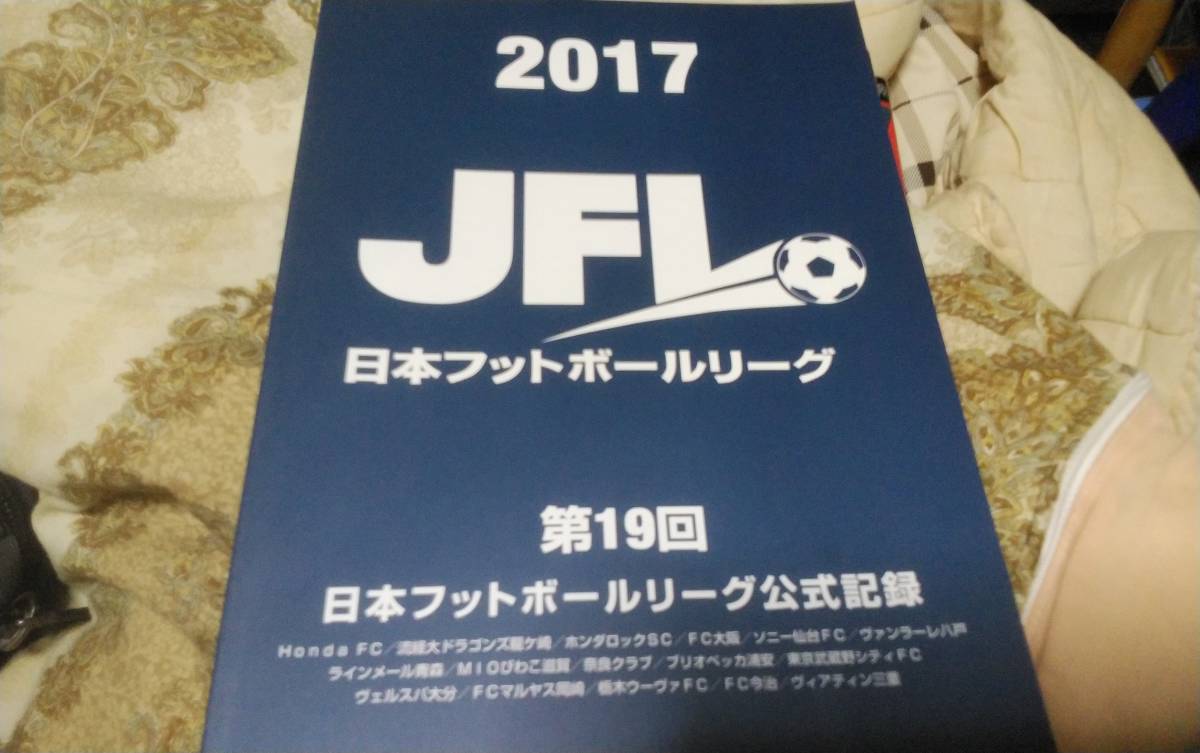 *2017 no. 19 раз Япония футбол Lee g(JFL) официальный регистрация *