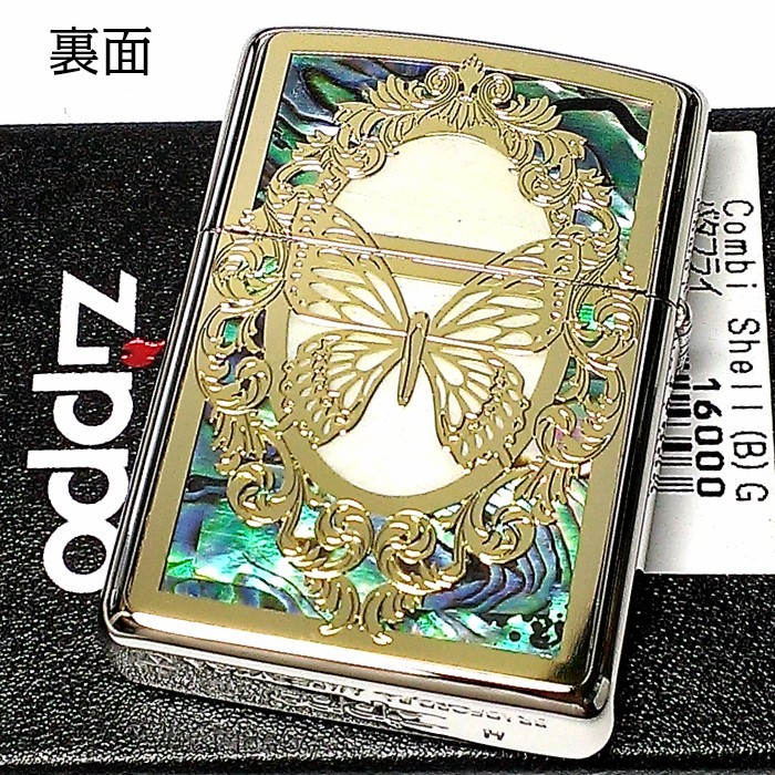 ZIPPO ライター アーマー ジッポ バタフライ 蝶 金銀 コンビシェル 天然貝 シェル 繊細彫刻 両面加工 重厚モデル 可愛い おしゃれ ギフト_画像3