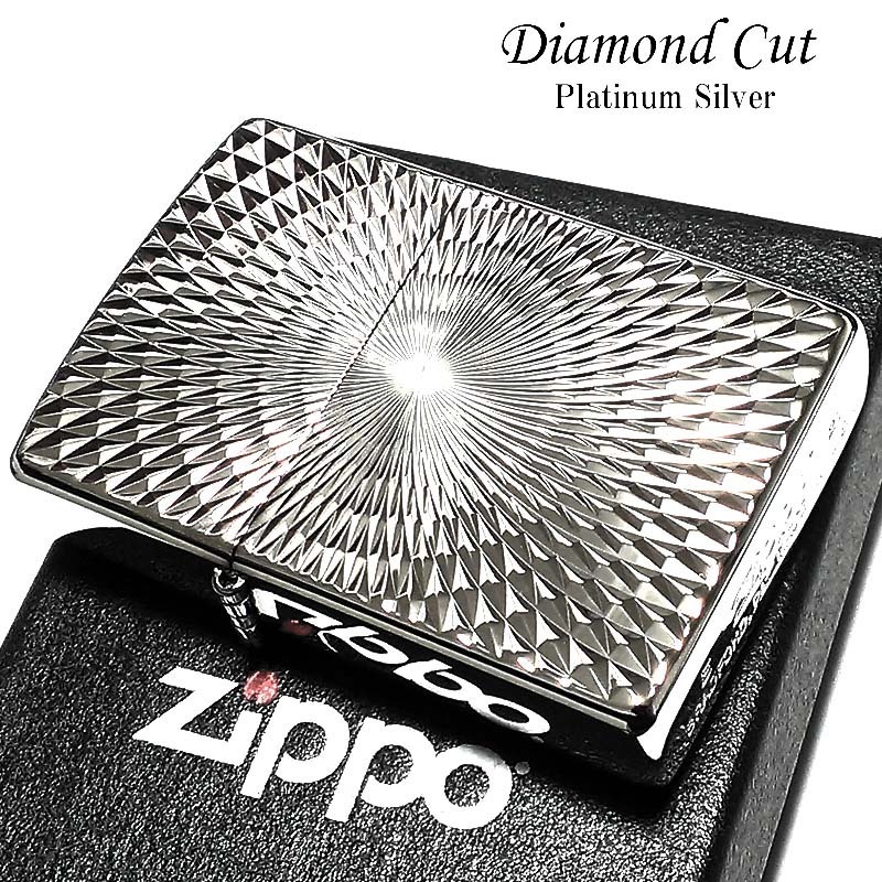 ZIPPO ライター ダイヤモンドカット ジッポ プラチナシルバー 彫刻 両面加工 銀 かっこいい おしゃれ メンズ ギフト プレゼント