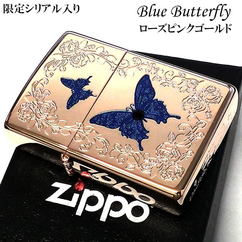 ZIPPO 限定 ブルーバタフライ ローズ ピンク ジッポ ライター シリアルNo入り 蝶 かわいい スワロフスキー 蝶々 両面加工 美しい バラ