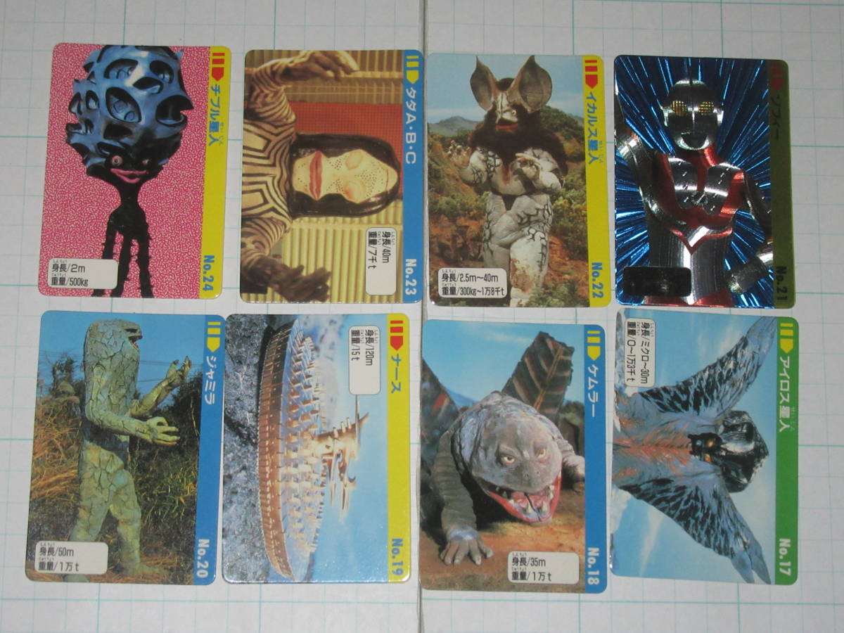  Carddas 20 все 40 вид ..1988 год Ultra монстр коллекция часть 1 Bandai kila редкость с коробкой 
