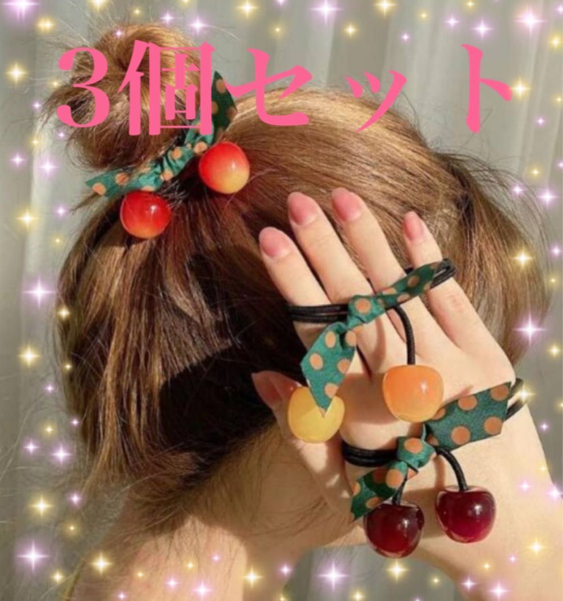 大きい さくらんぼ ヘアゴム 3個セット ヘアアクセサリー|PayPayフリマ ヘアゴム3個セット