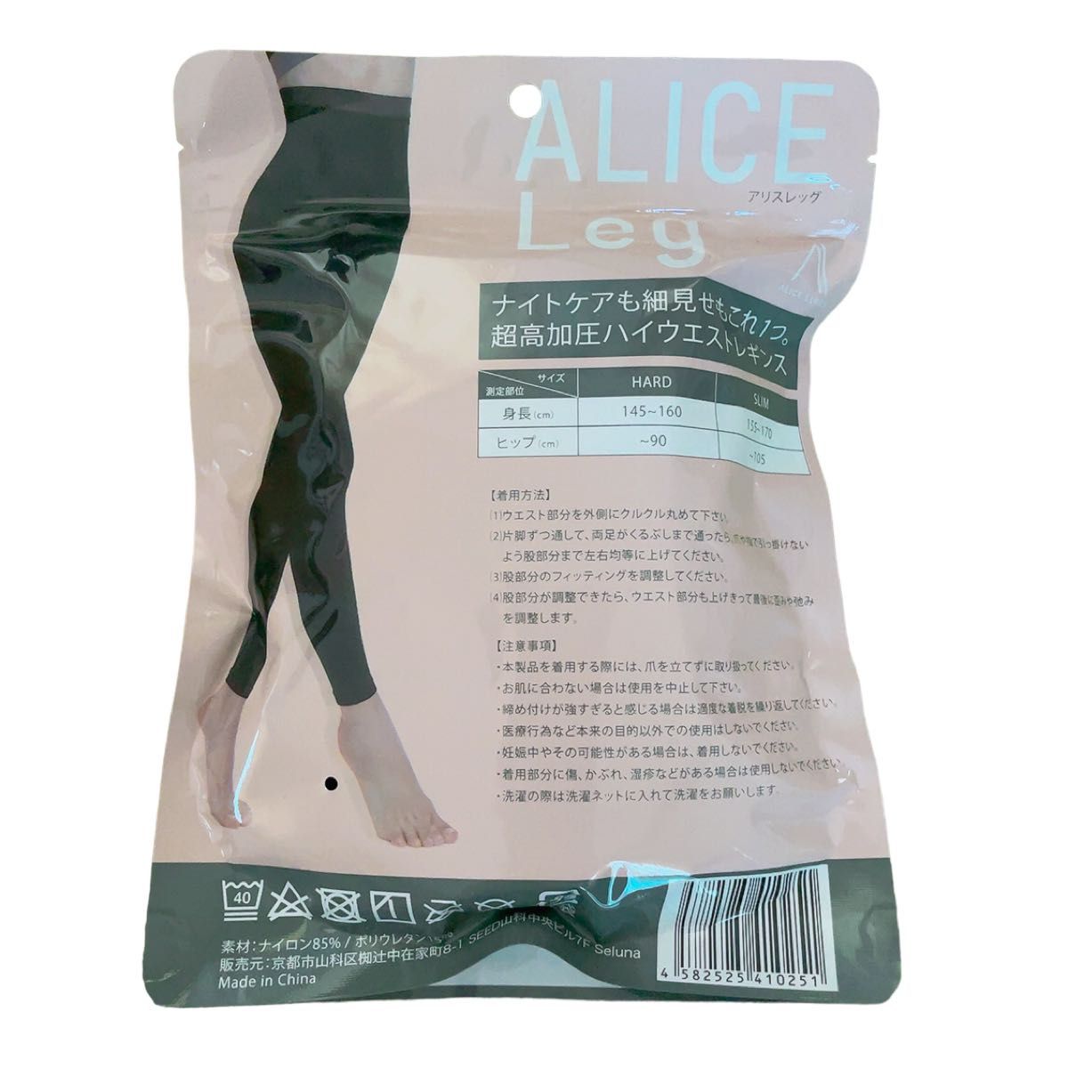 71%OFF!】 アリスレッグ SLIM 2枚セット i9tmg.com.br