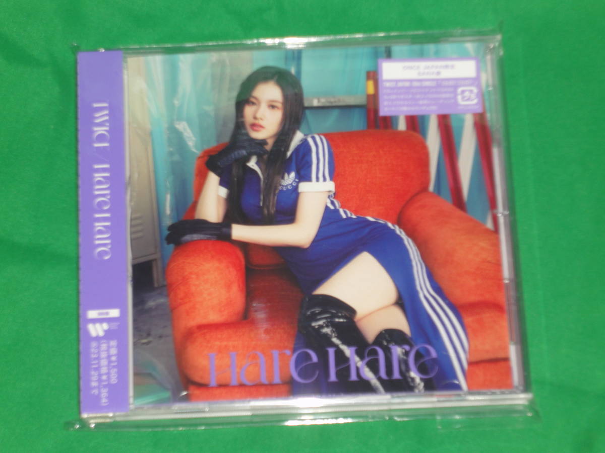 TWICE ★CD 　JAPAN　10th SINGLE 『Hare Hare』ONCE　JAPAN限定　SANA盤 サナ』 ★ 未視聴美品 トレカ・応募券無_画像1